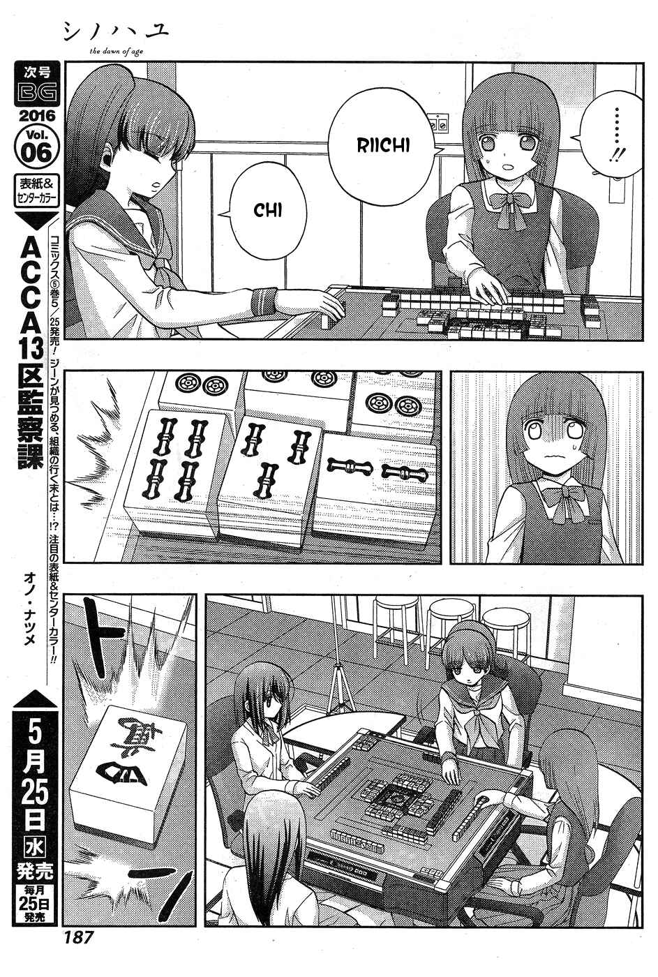 Page 19 Chapter 32 Shinohayu - The Dawn of Age