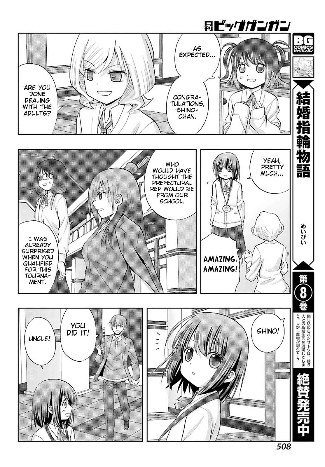 Page 16 Chapter 70 Shinohayu - The Dawn of Age
