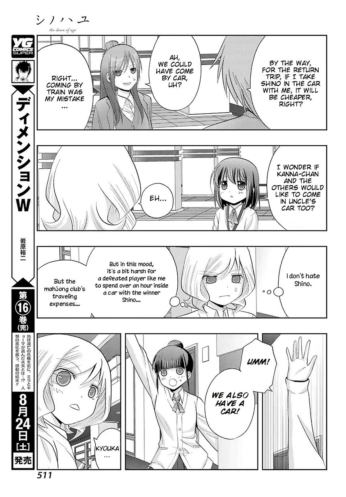 Page 19 Chapter 70 Shinohayu - The Dawn of Age