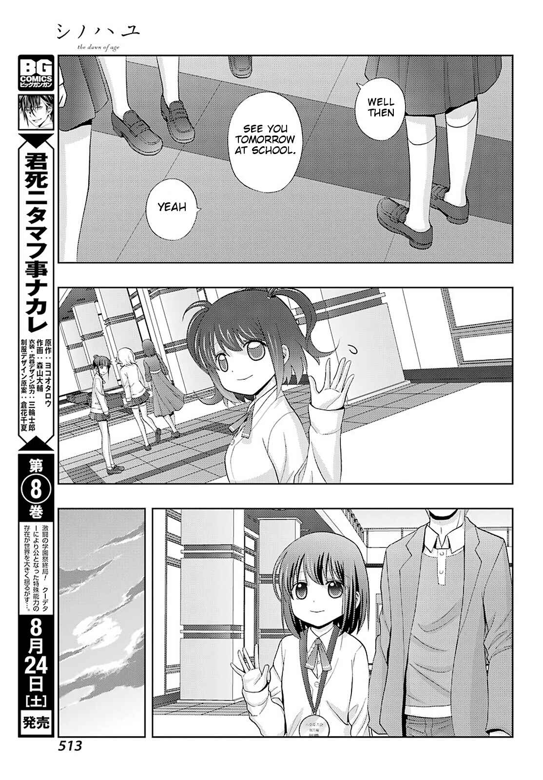 Page 21 Chapter 70 Shinohayu - The Dawn of Age