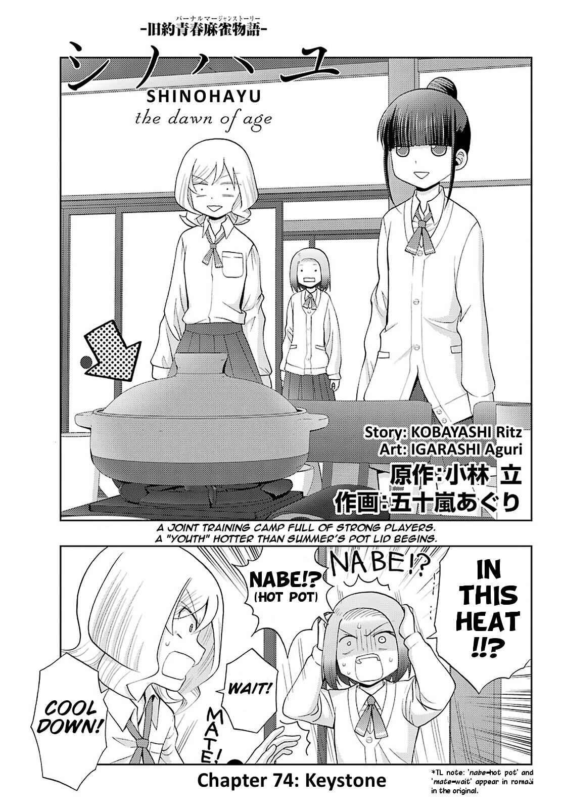 Page 1 Chapter 74 Shinohayu - The Dawn of Age