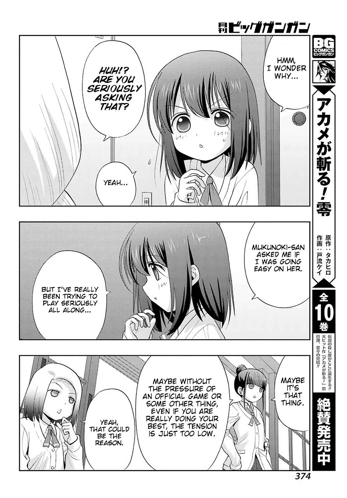 Page 12 Chapter 74 Shinohayu - The Dawn of Age