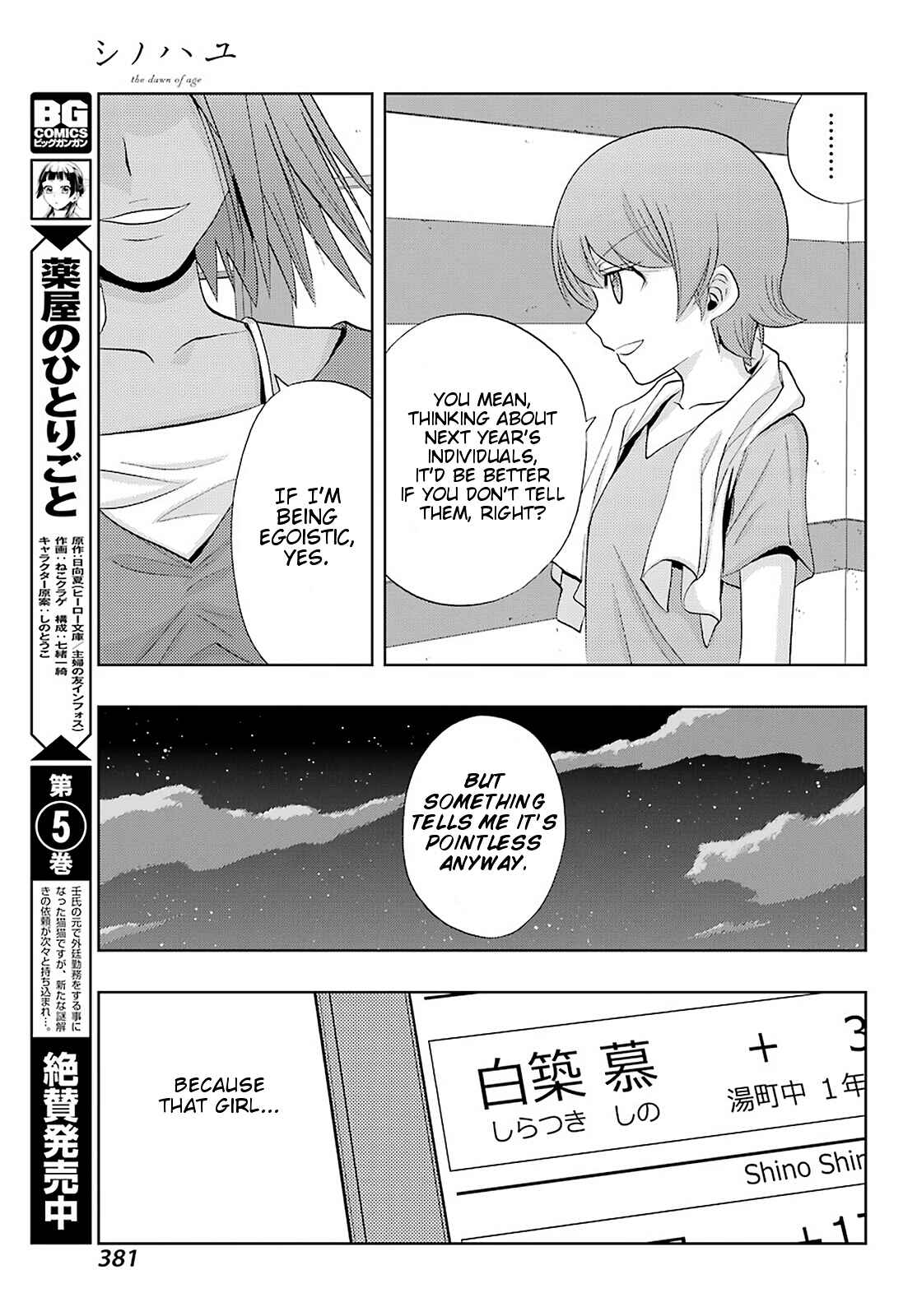 Page 19 Chapter 74 Shinohayu - The Dawn of Age