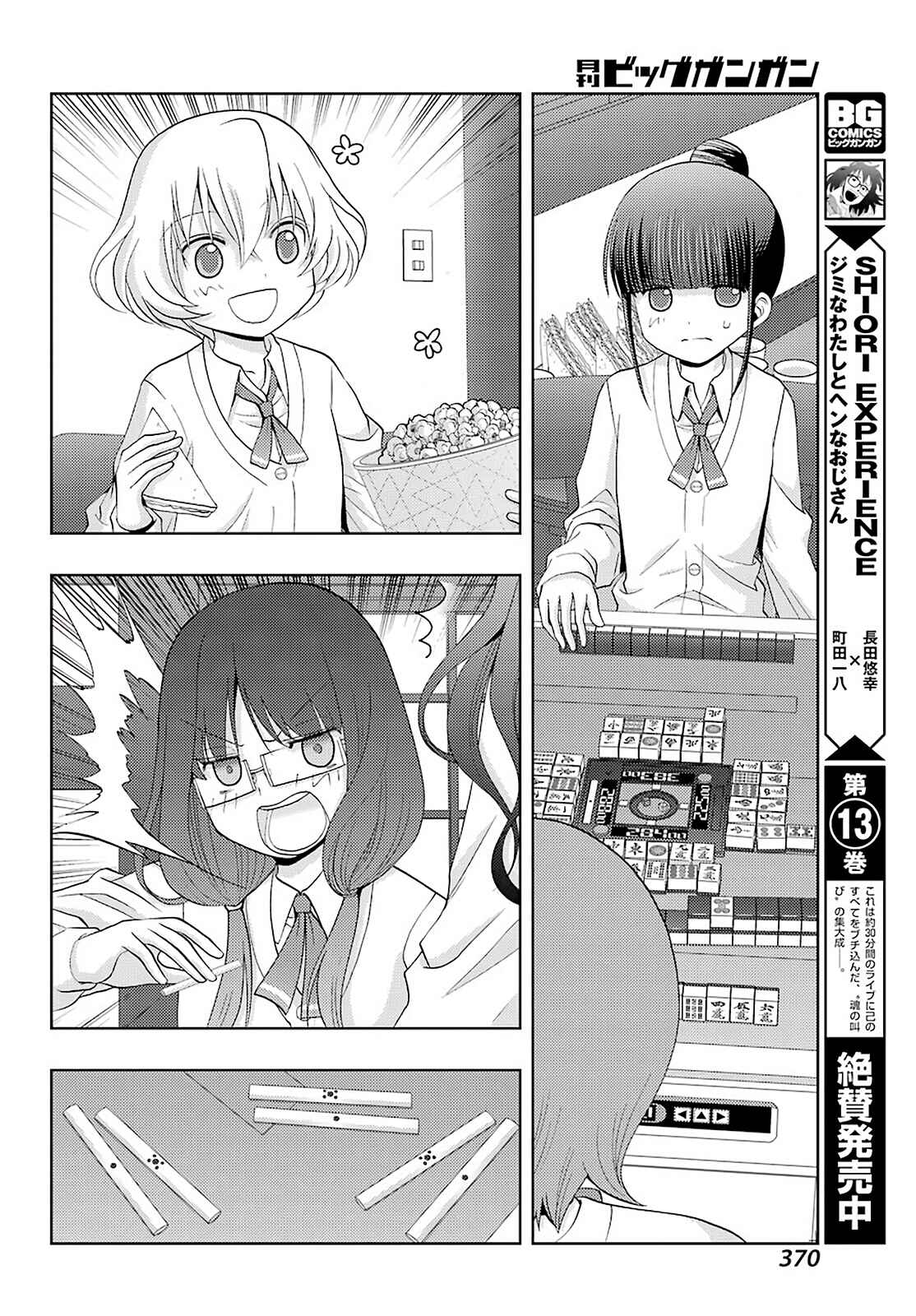Page 8 Chapter 74 Shinohayu - The Dawn of Age