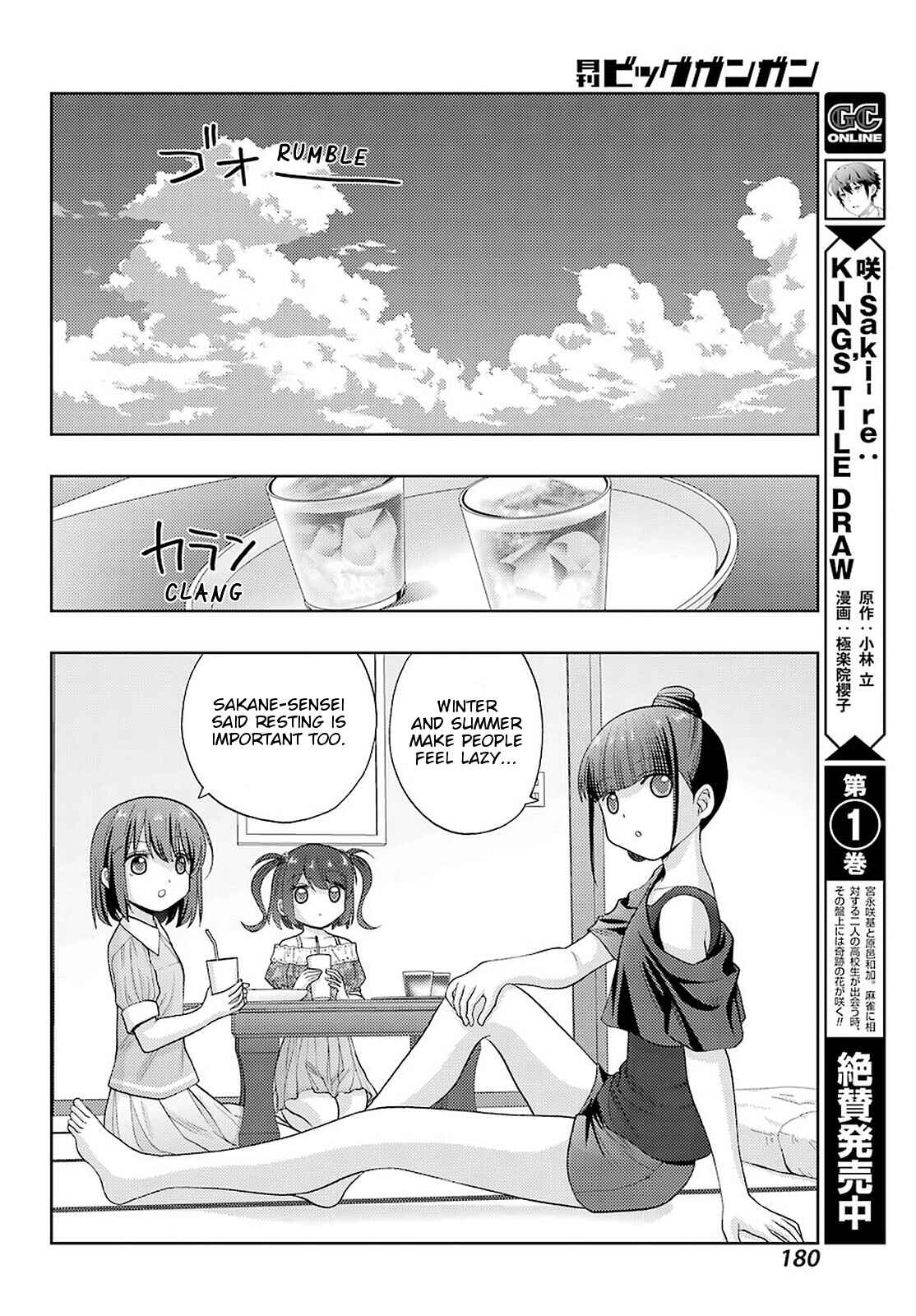 Page 11 Chapter 86 Shinohayu - The Dawn of Age