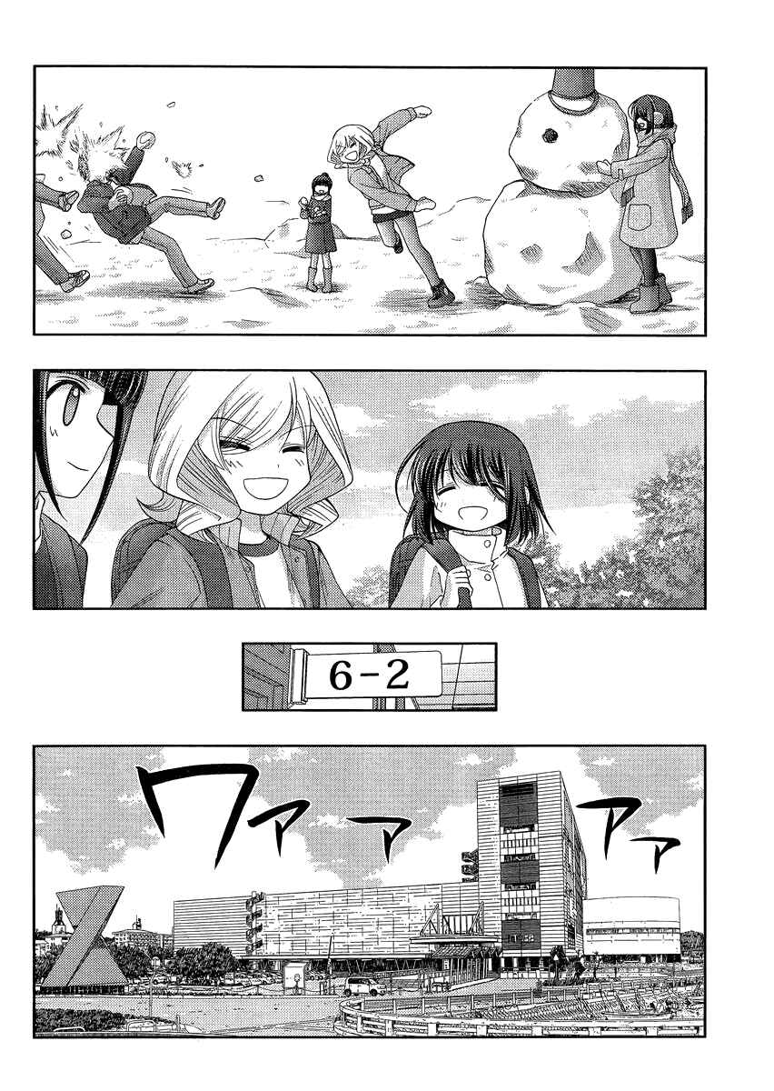 Page 26 Chapter 13 Shinohayu - The Dawn of Age