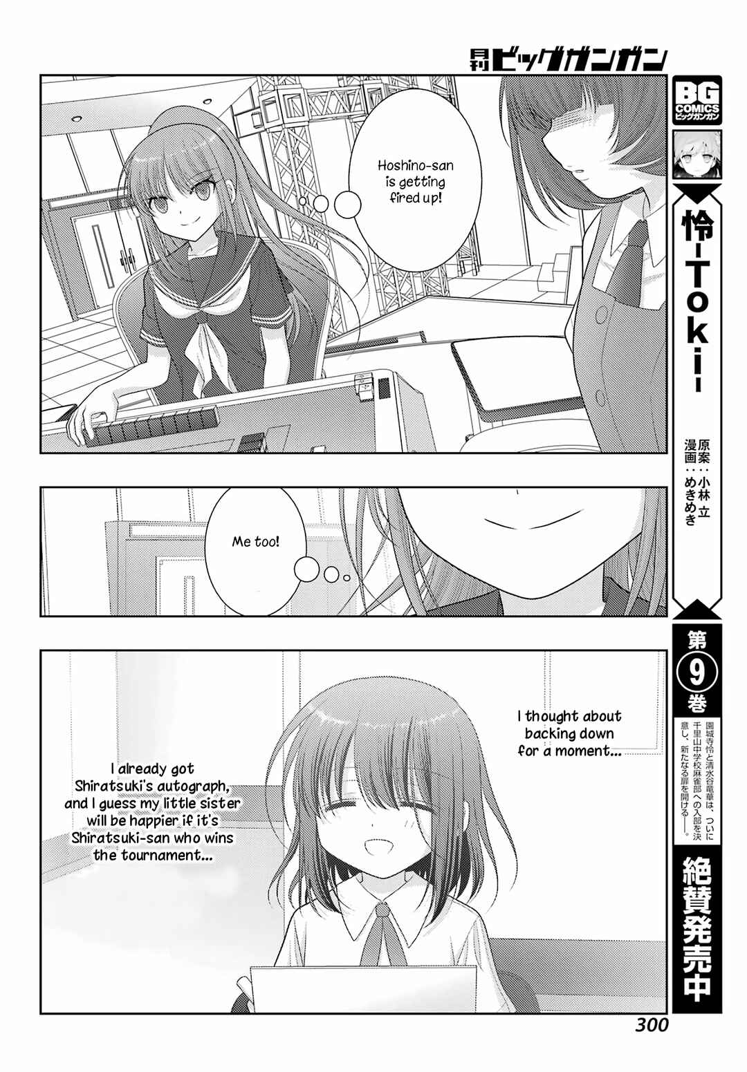 Page 6 Chapter 100 Shinohayu - The Dawn of Age