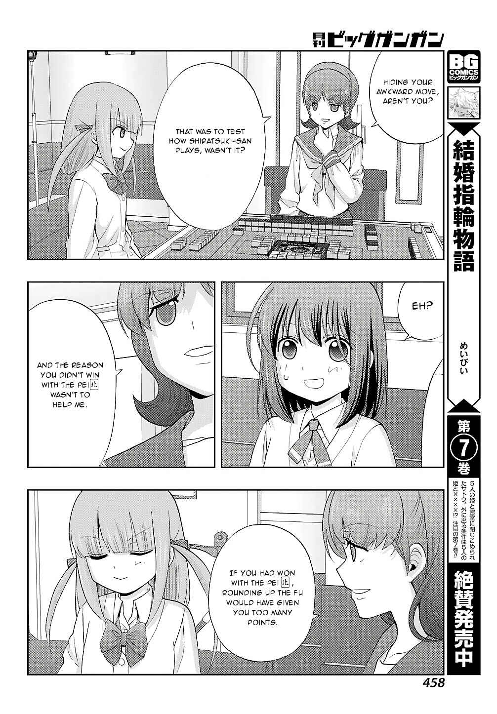 Page 17 Chapter 63 Shinohayu - The Dawn of Age