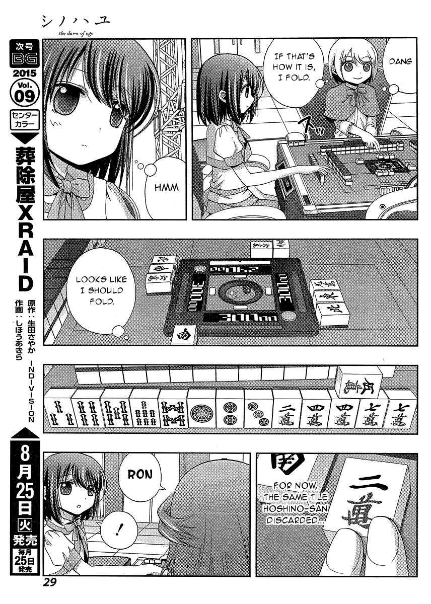 Page 15 Chapter 23 Shinohayu - The Dawn of Age