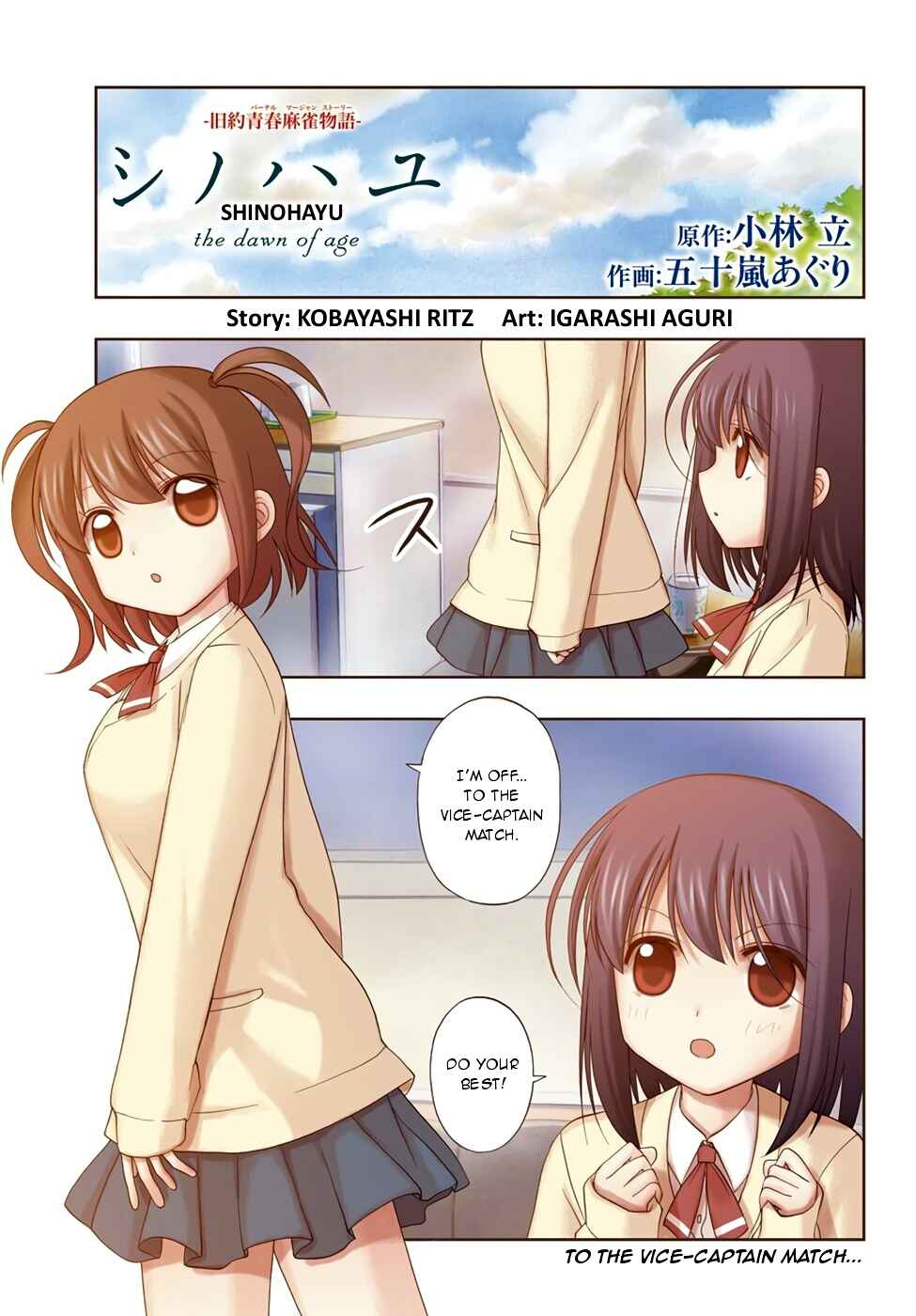 Page 1 Chapter 49 Shinohayu - The Dawn of Age