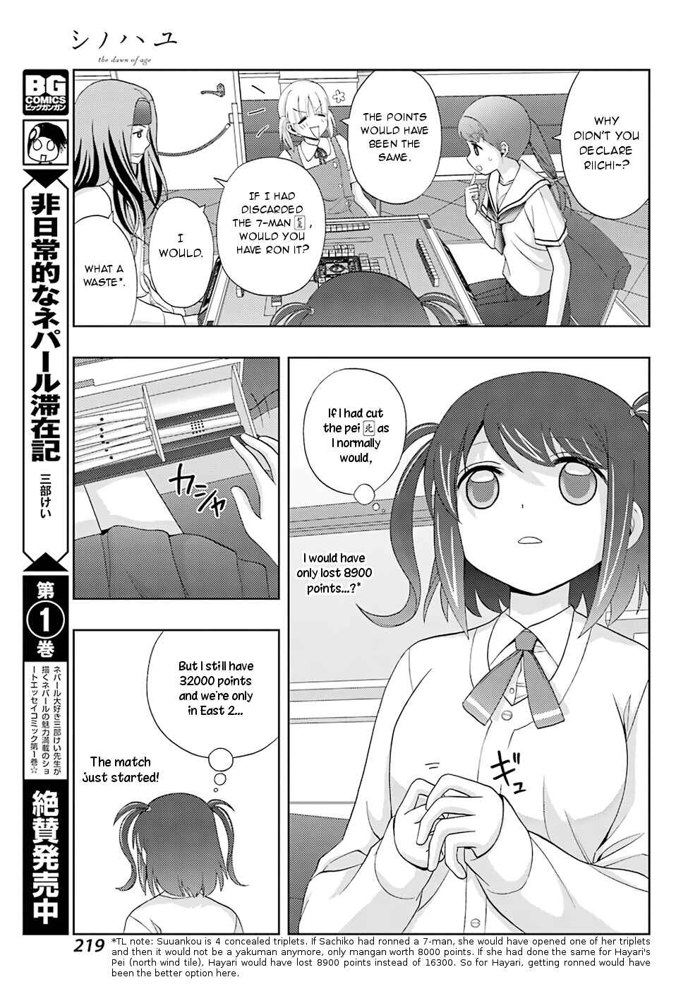 Page 16 Chapter 49 Shinohayu - The Dawn of Age