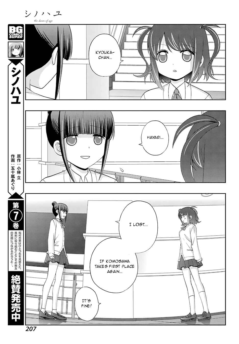 Page 4 Chapter 49 Shinohayu - The Dawn of Age