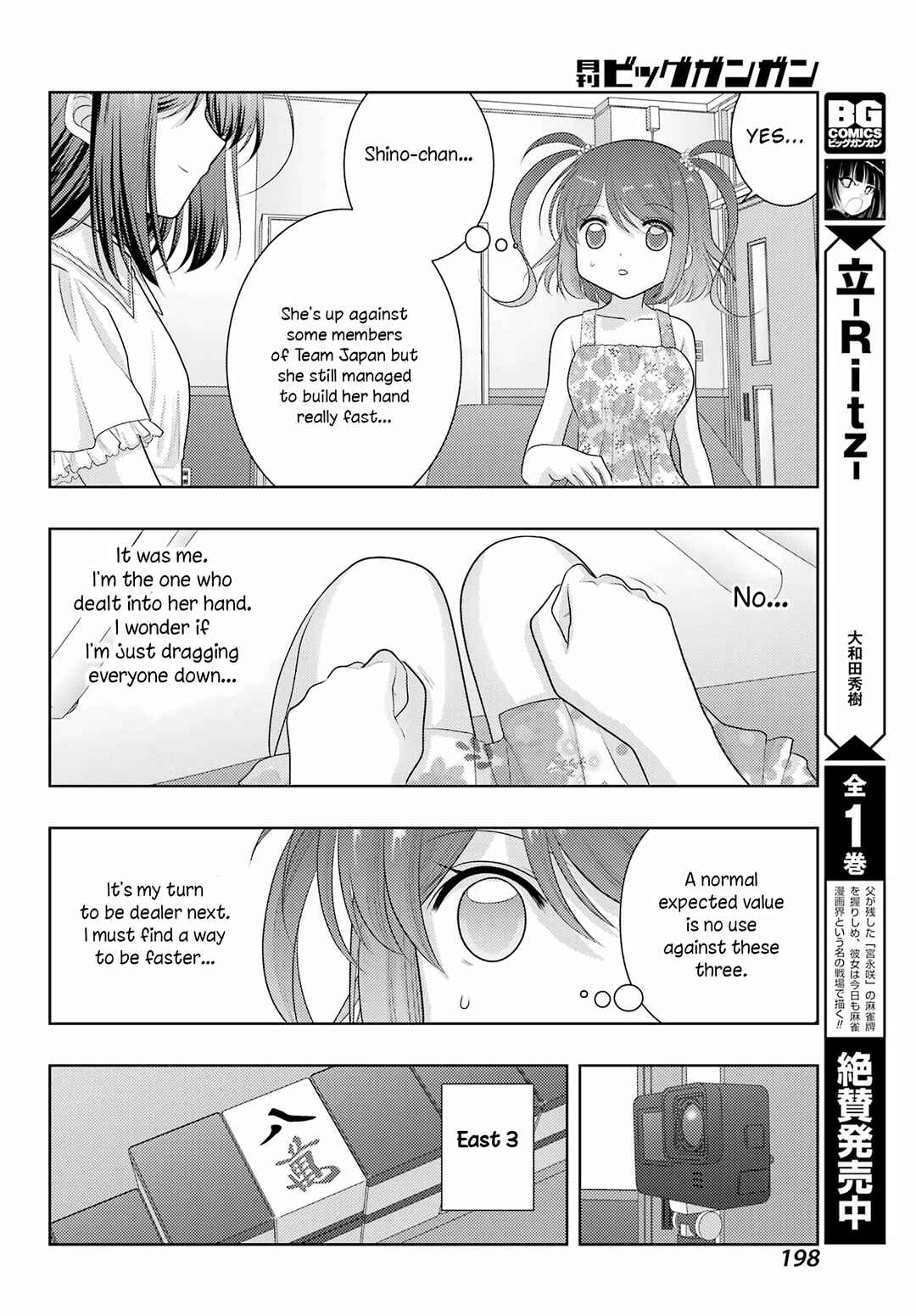 Page 14 Chapter 106 Shinohayu - The Dawn of Age