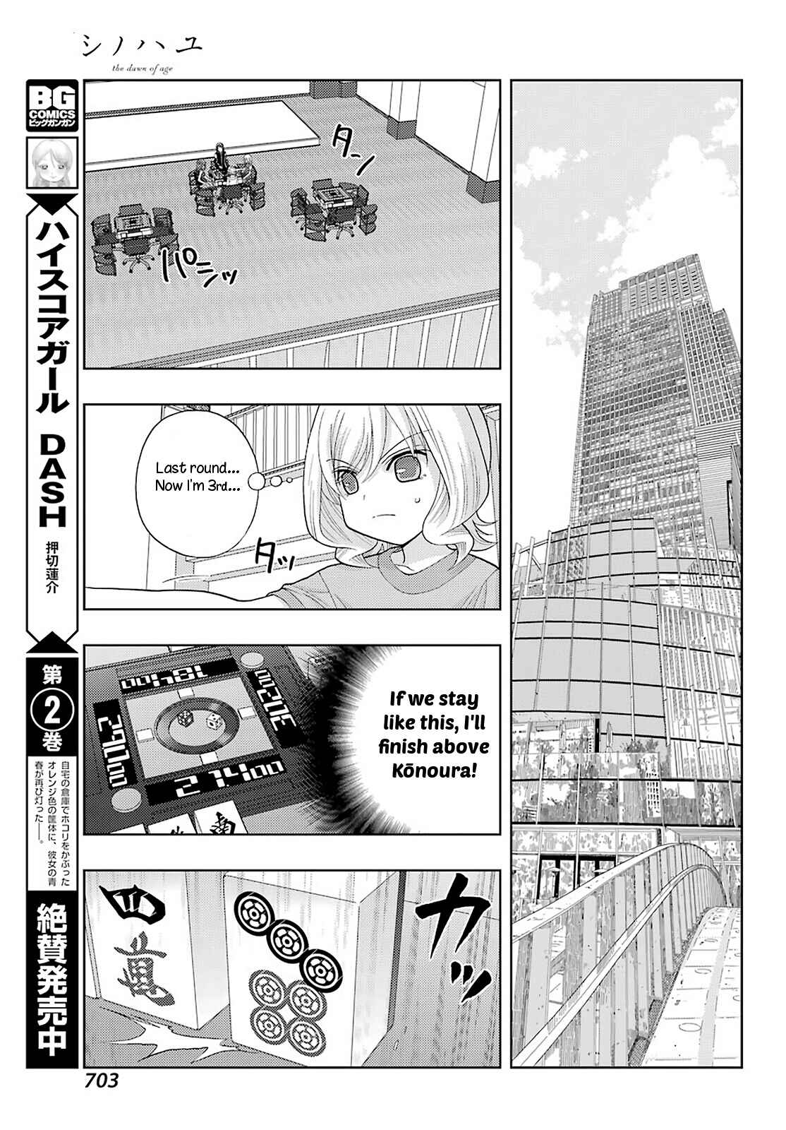 Page 12 Chapter 93 Shinohayu - The Dawn of Age