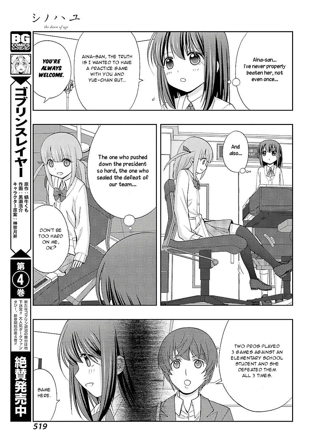 Page 24 Chapter 58 Shinohayu - The Dawn of Age