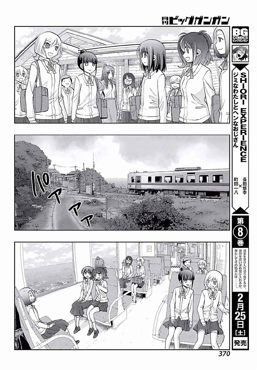 Page 10 Chapter 42 Shinohayu - The Dawn of Age