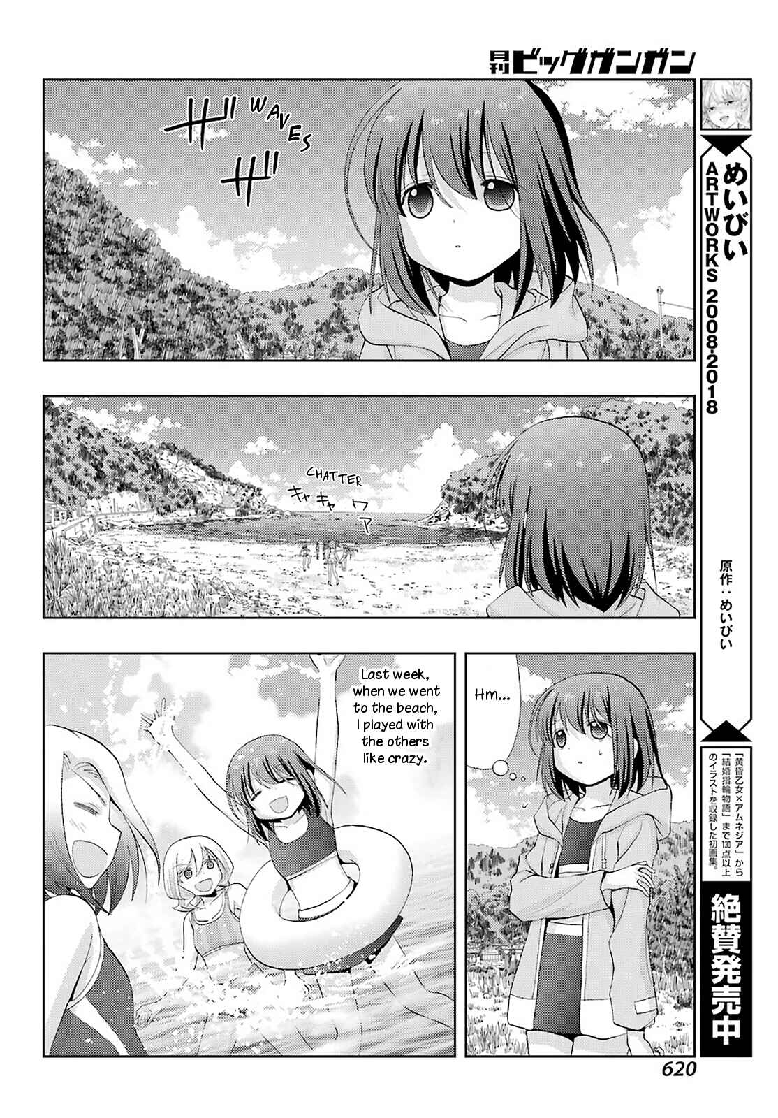 Page 21 Chapter 77 Shinohayu - The Dawn of Age