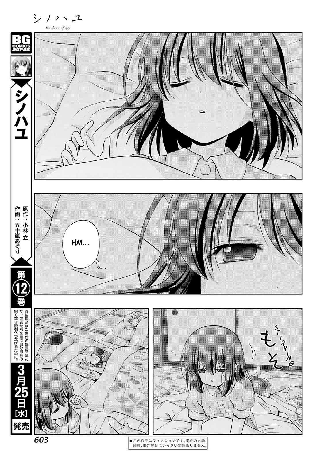 Page 4 Chapter 77 Shinohayu - The Dawn of Age