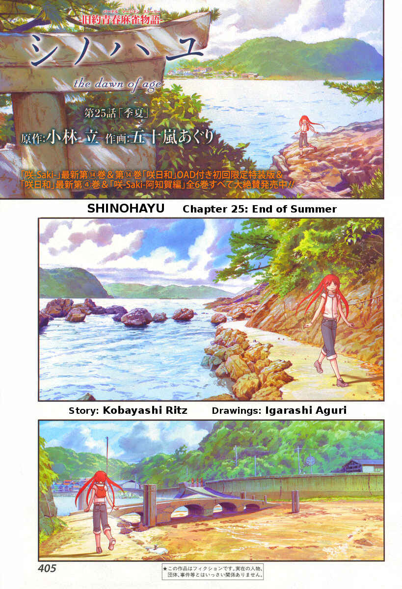 Page 1 Chapter 25 Shinohayu - The Dawn of Age