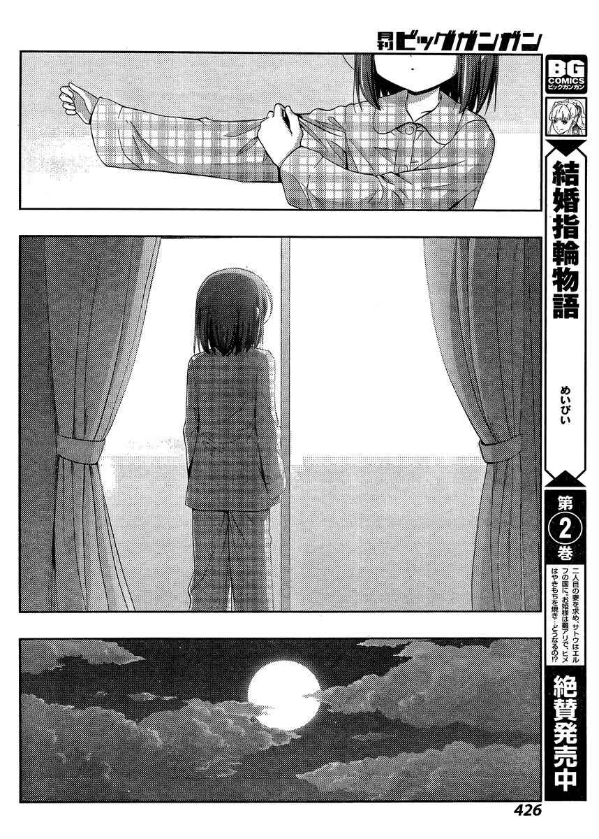 Page 20 Chapter 25 Shinohayu - The Dawn of Age