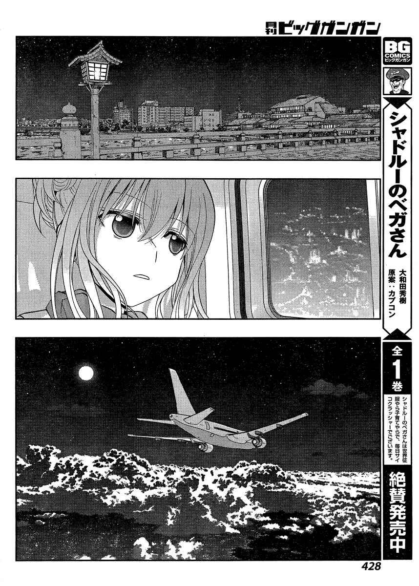 Page 22 Chapter 25 Shinohayu - The Dawn of Age