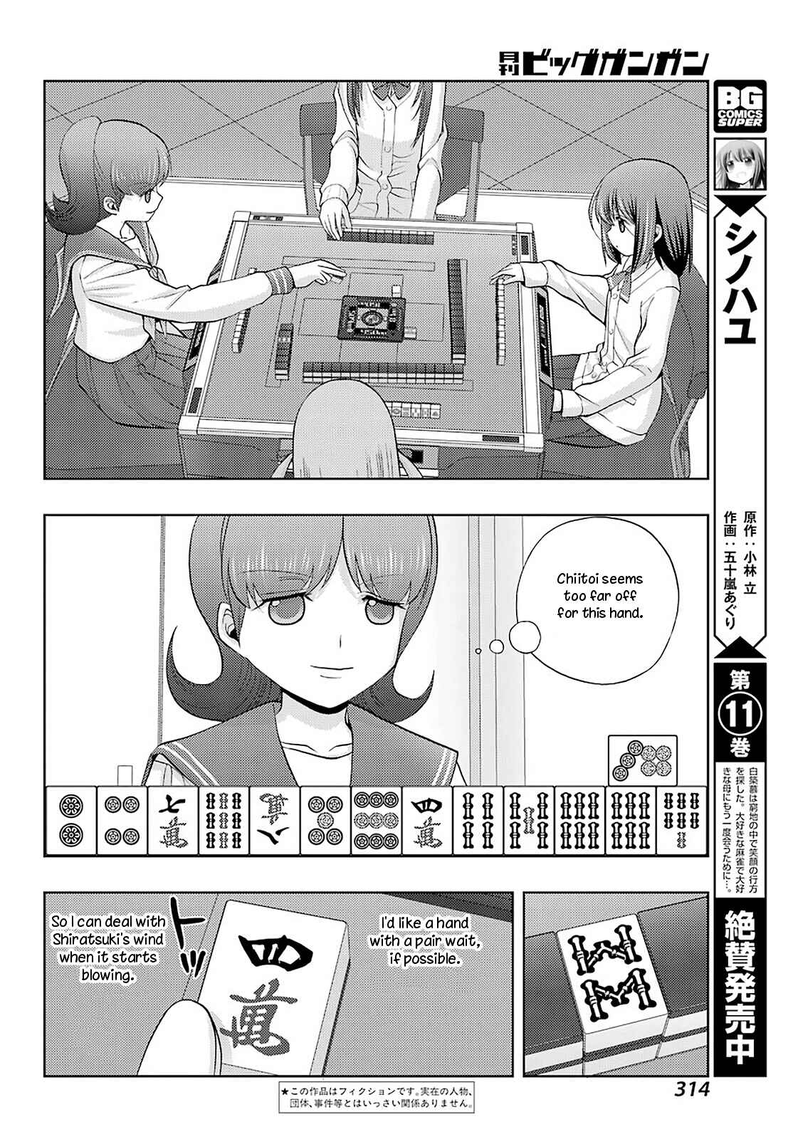 Page 2 Chapter 69 Shinohayu - The Dawn of Age