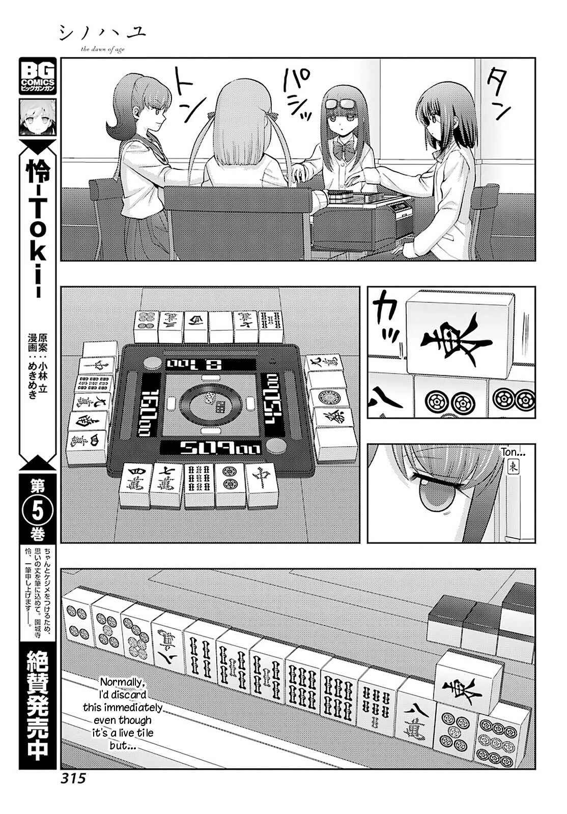 Page 3 Chapter 69 Shinohayu - The Dawn of Age