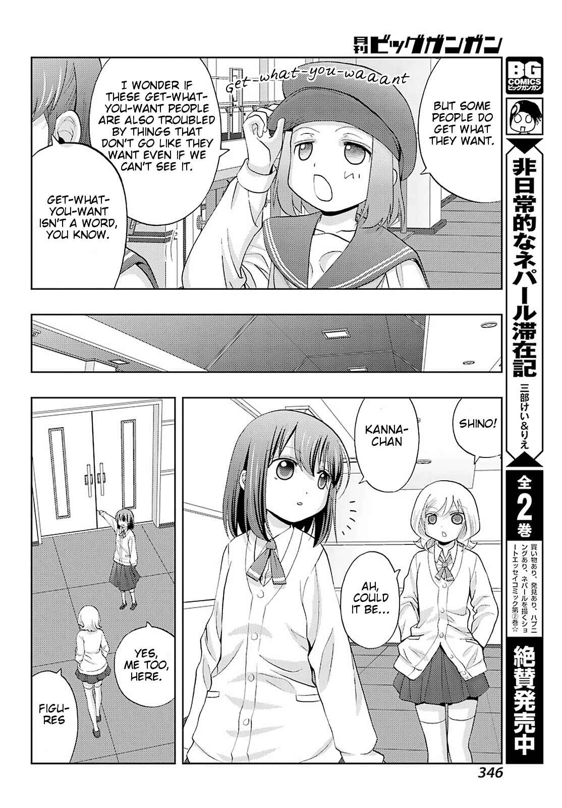 Page 30 Chapter 69 Shinohayu - The Dawn of Age