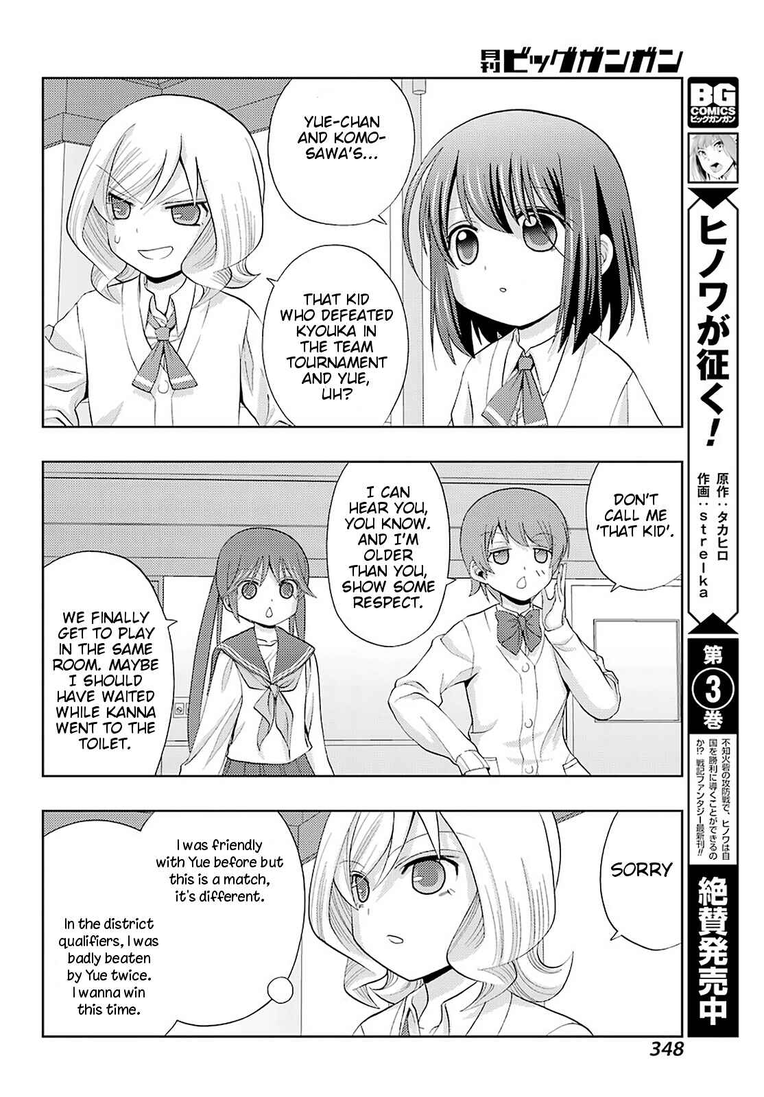 Page 32 Chapter 69 Shinohayu - The Dawn of Age