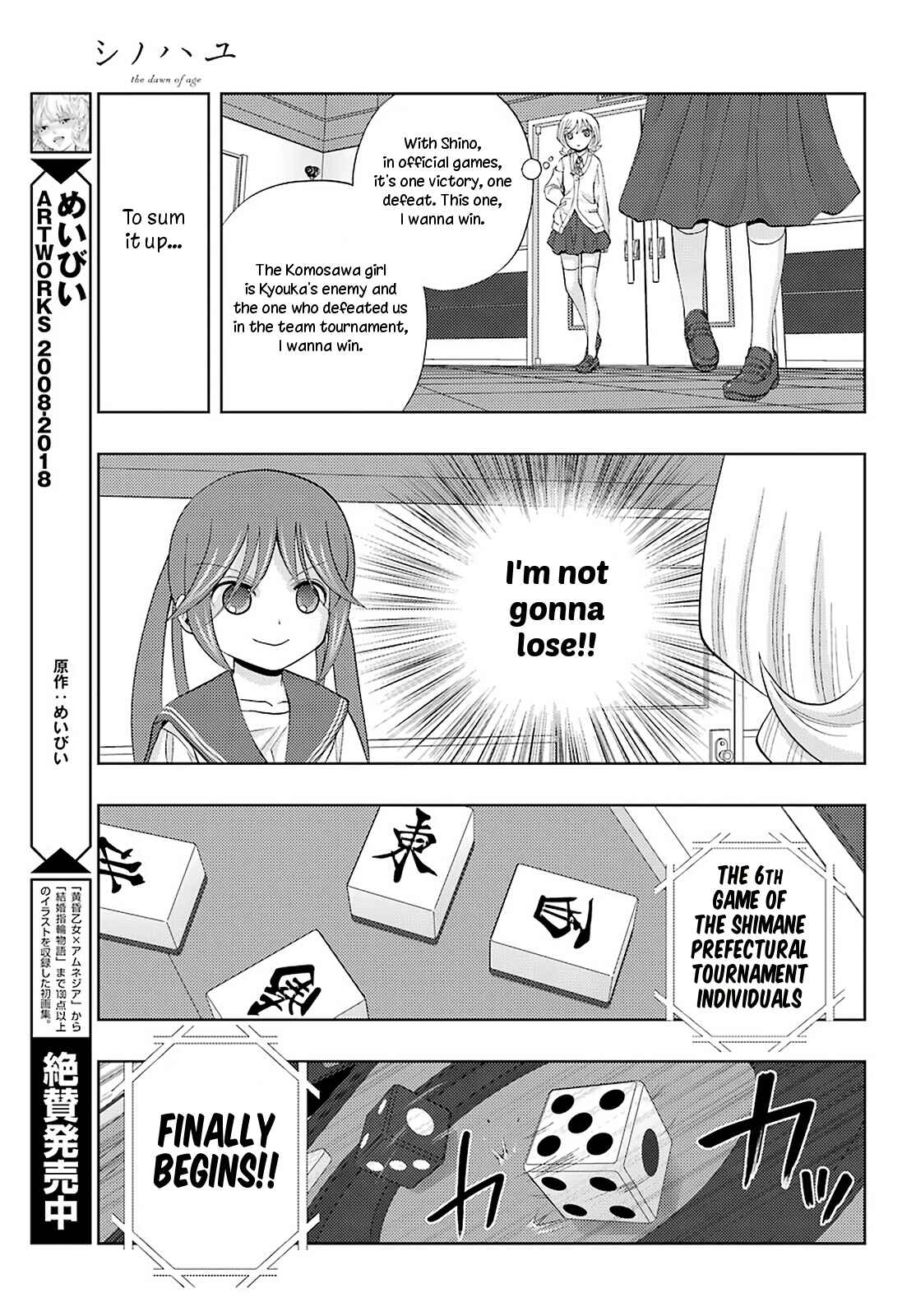 Page 33 Chapter 69 Shinohayu - The Dawn of Age