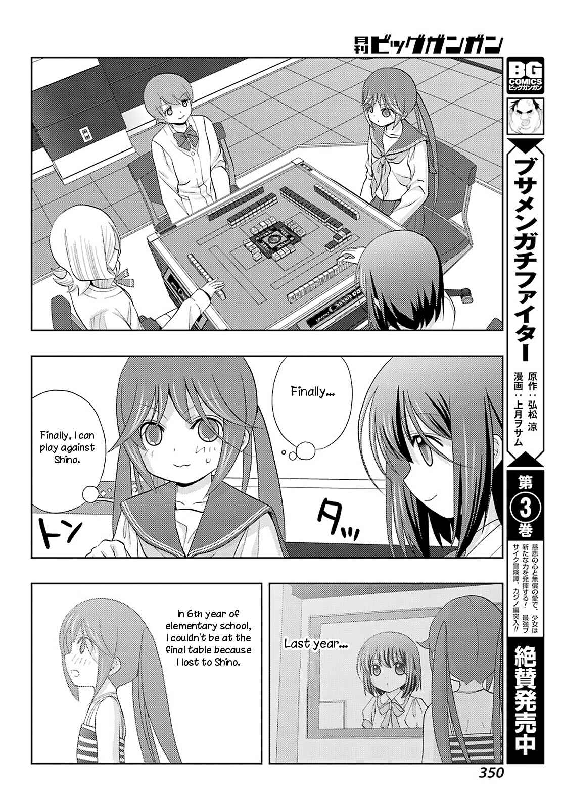 Page 34 Chapter 69 Shinohayu - The Dawn of Age