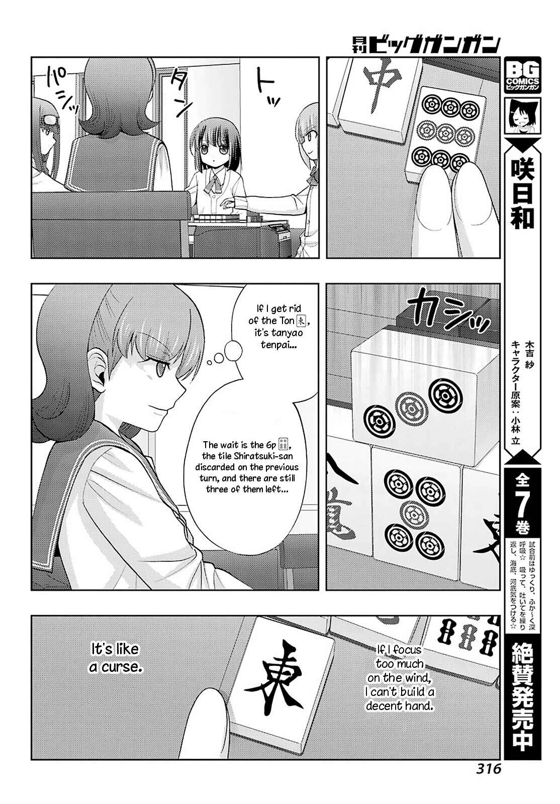 Page 4 Chapter 69 Shinohayu - The Dawn of Age