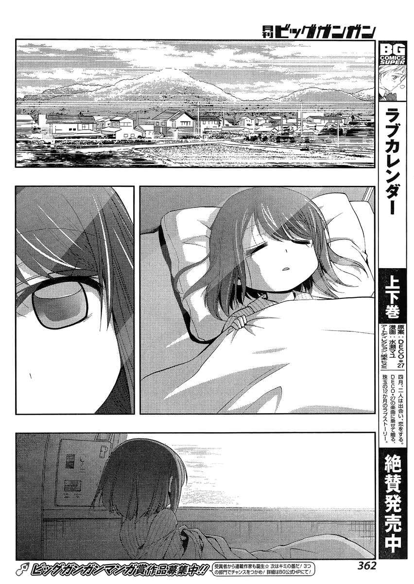 Page 10 Chapter 11 Shinohayu - The Dawn of Age
