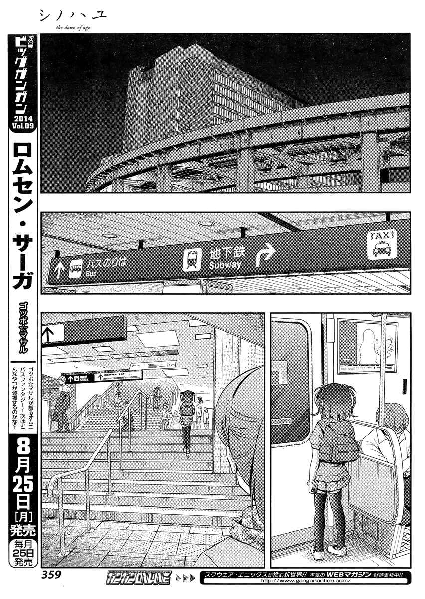 Page 7 Chapter 11 Shinohayu - The Dawn of Age