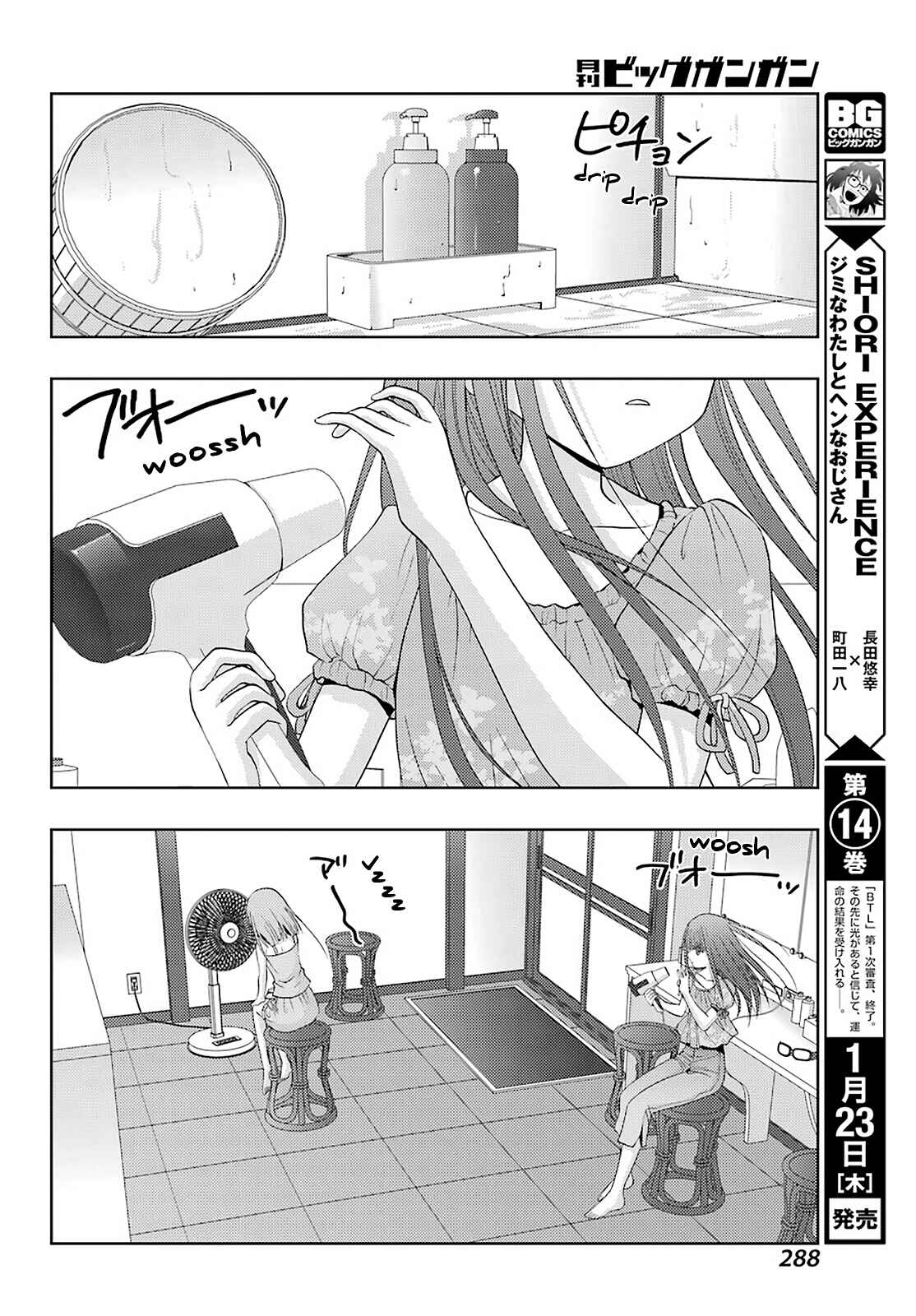 Page 6 Chapter 75 Shinohayu - The Dawn of Age