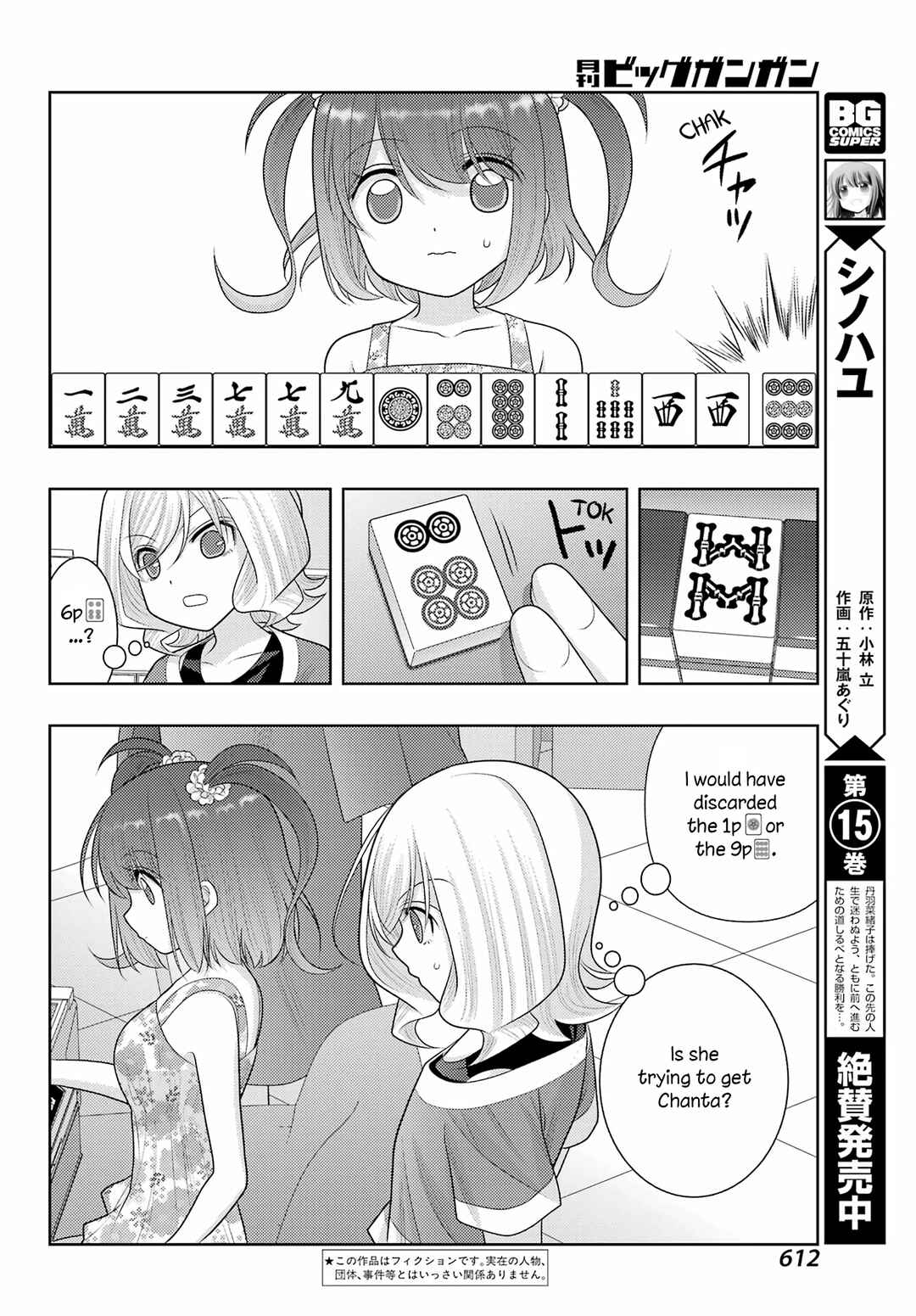 Page 2 Chapter 104.2 Shinohayu - The Dawn of Age