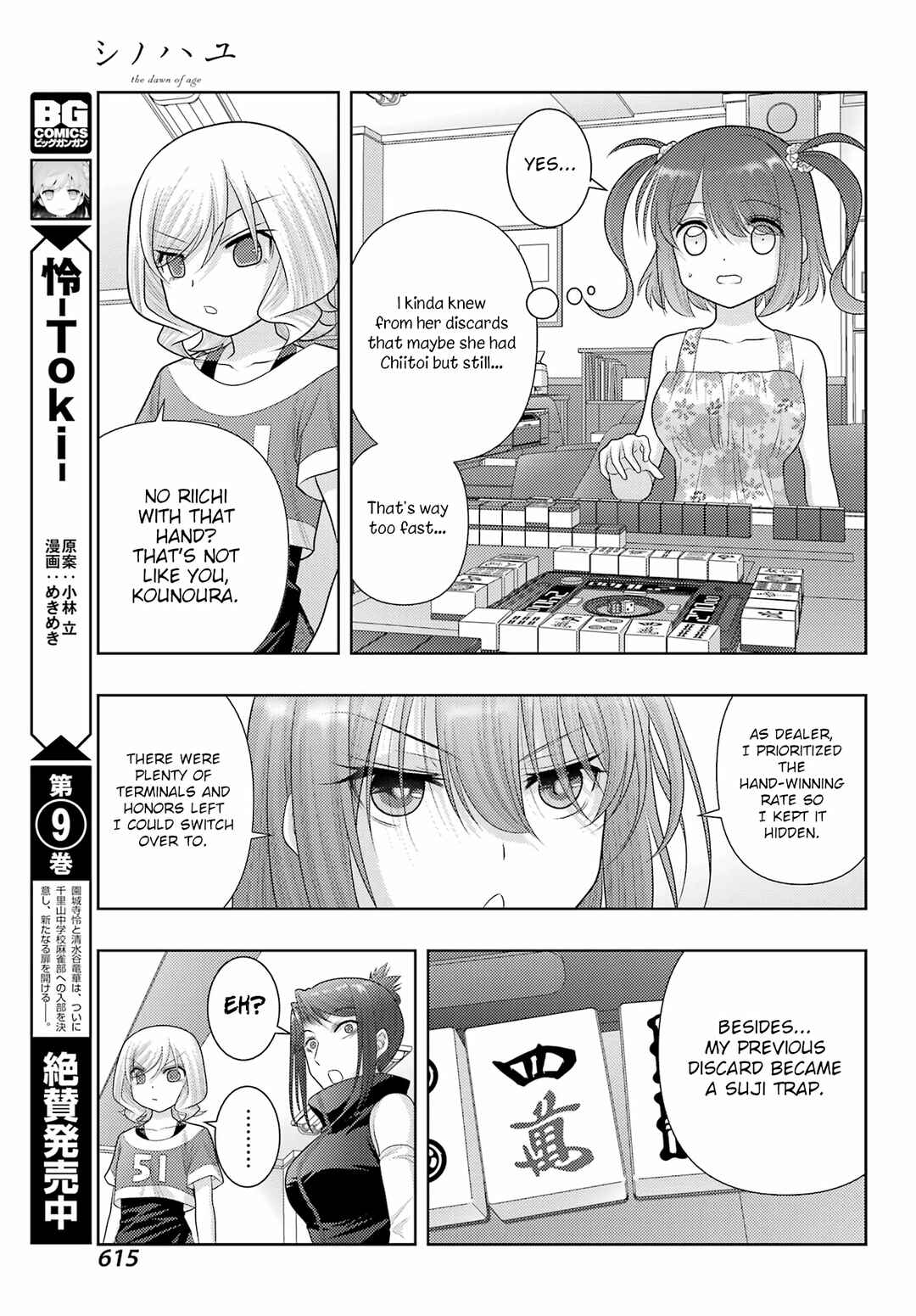 Page 5 Chapter 104.2 Shinohayu - The Dawn of Age