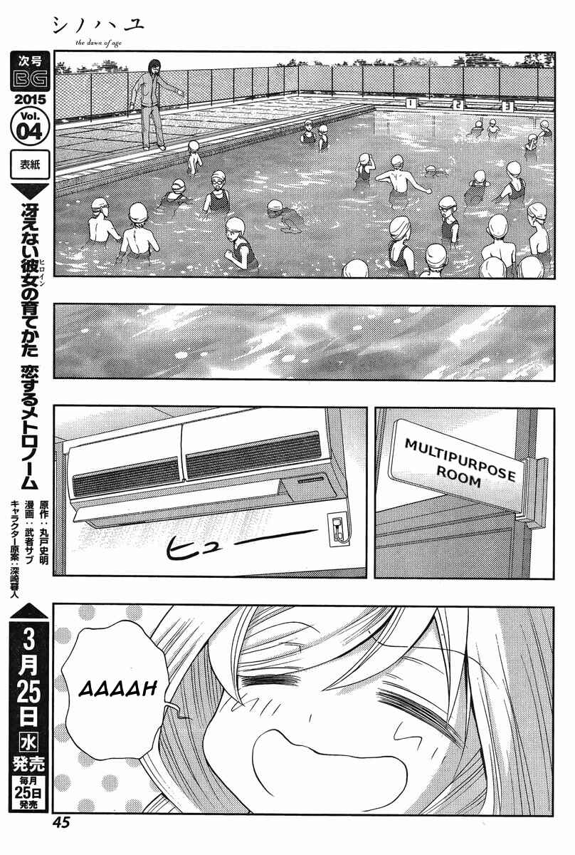 Page 31 Chapter 18 Shinohayu - The Dawn of Age