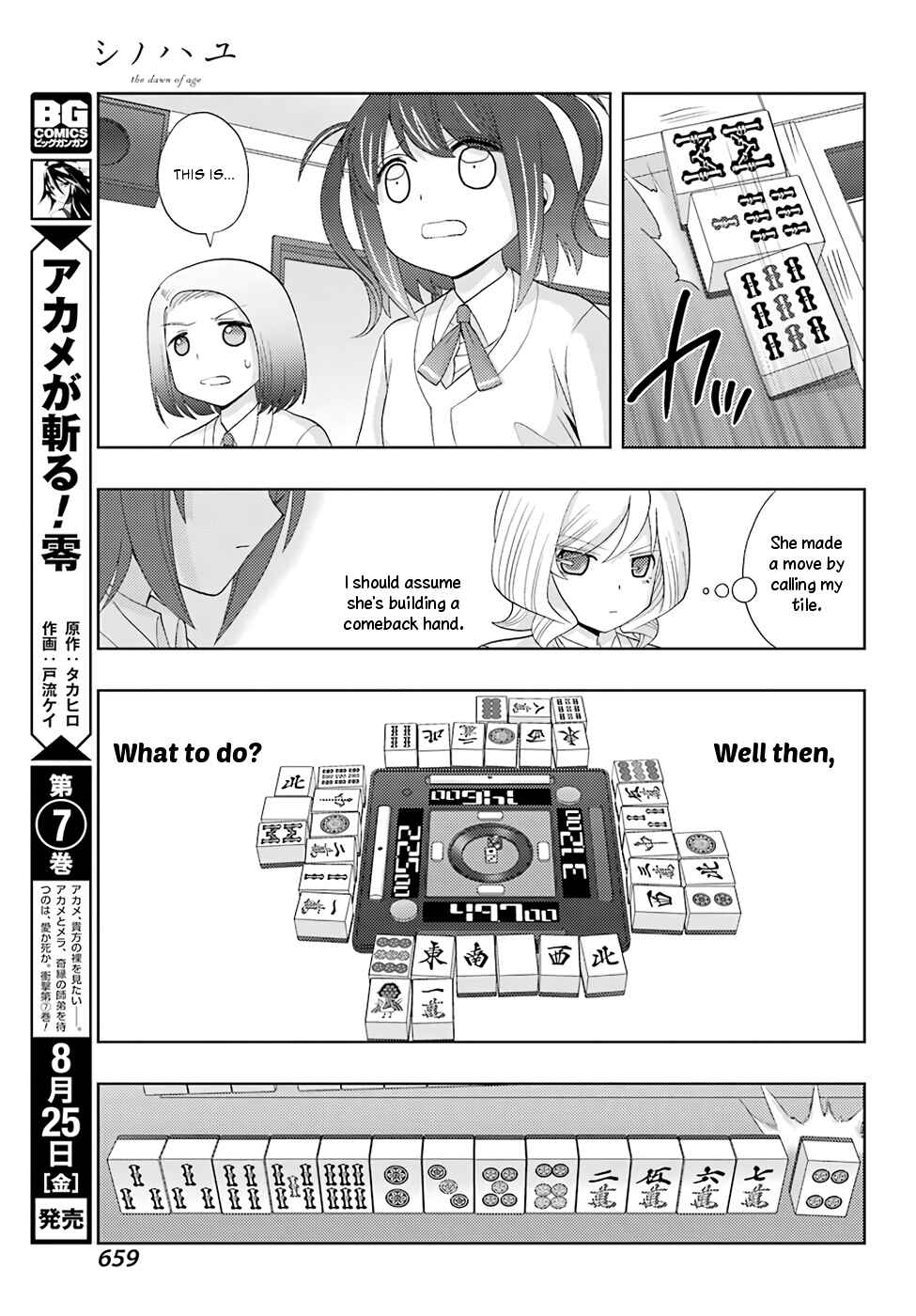 Page 27 Chapter 47 Shinohayu - The Dawn of Age