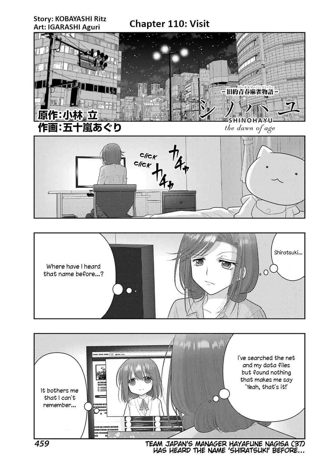 Page 1 Chapter 110 Shinohayu - The Dawn of Age
