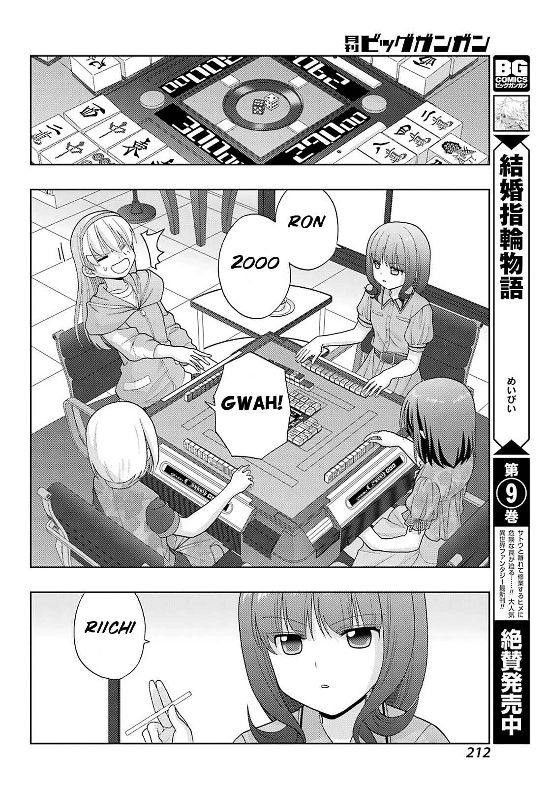 Page 11 Chapter 81 Shinohayu - The Dawn of Age