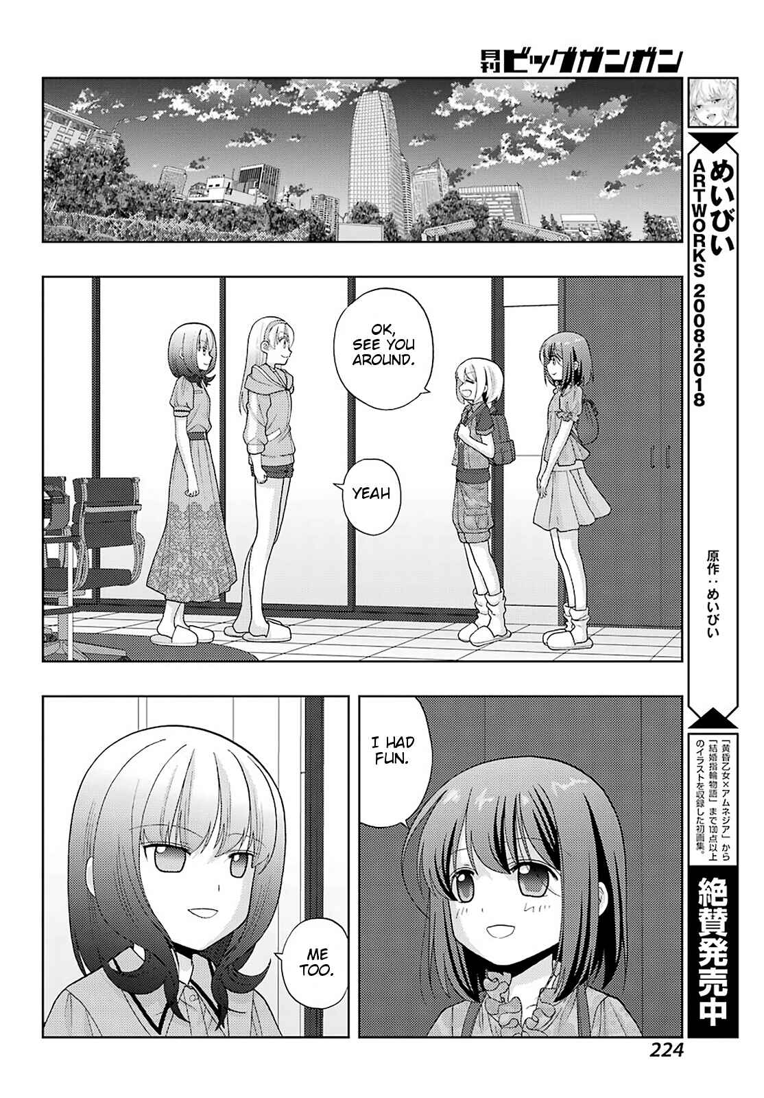 Page 22 Chapter 81 Shinohayu - The Dawn of Age