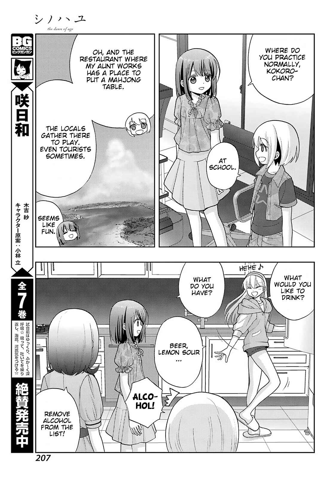 Page 6 Chapter 81 Shinohayu - The Dawn of Age