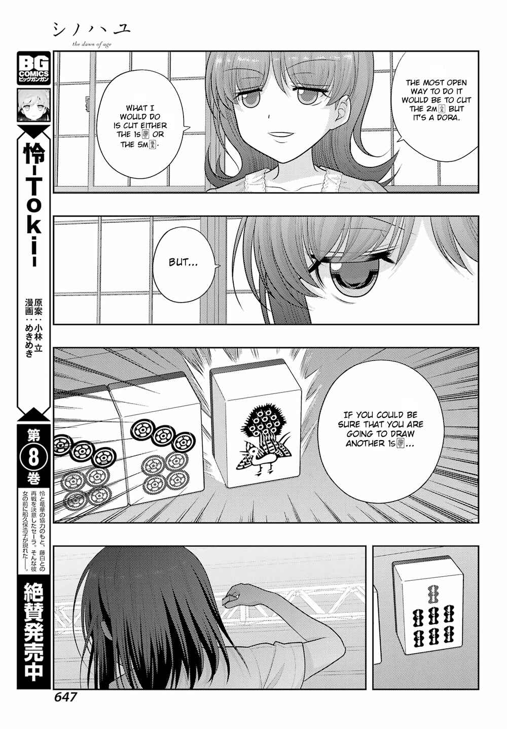 Page 5 Chapter 97 Shinohayu - The Dawn of Age