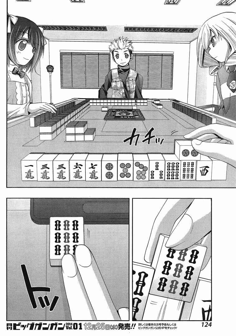 Page 5 Chapter 3 Shinohayu - The Dawn of Age