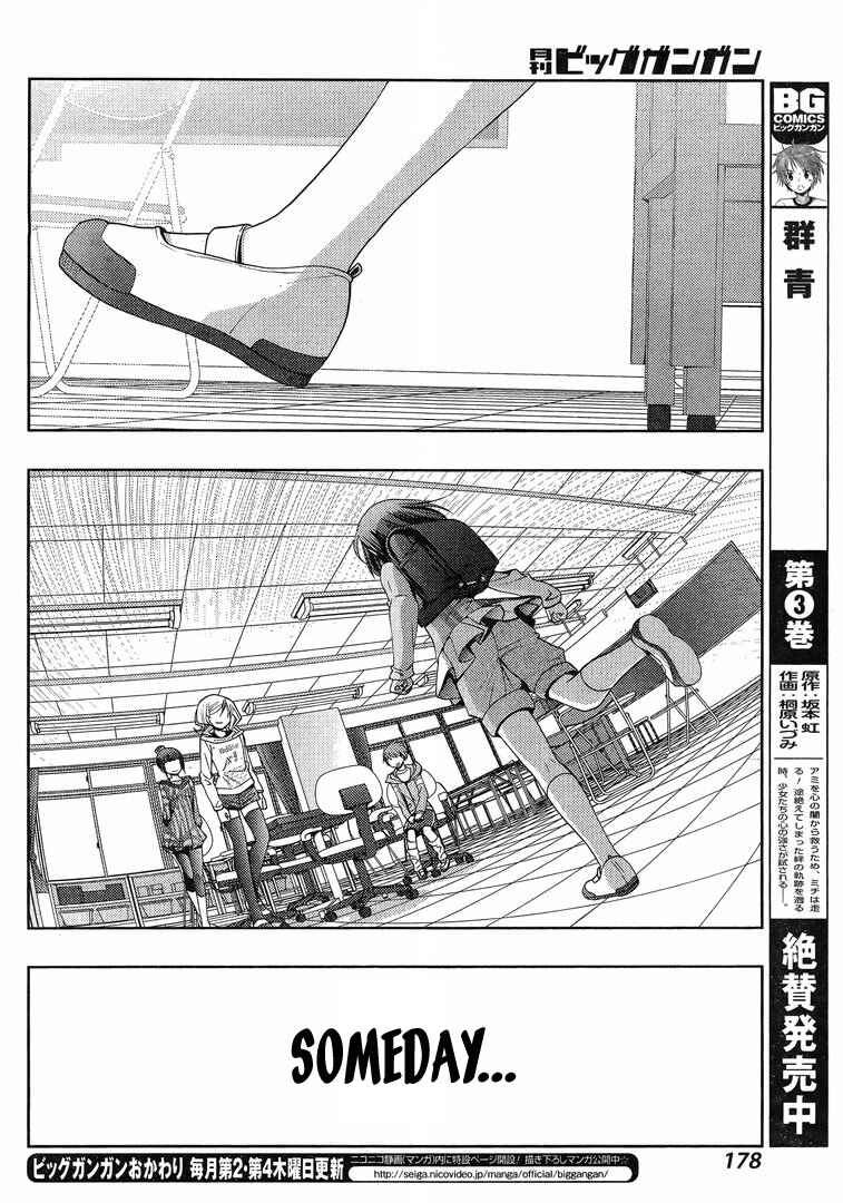 Page 57 Chapter 3 Shinohayu - The Dawn of Age
