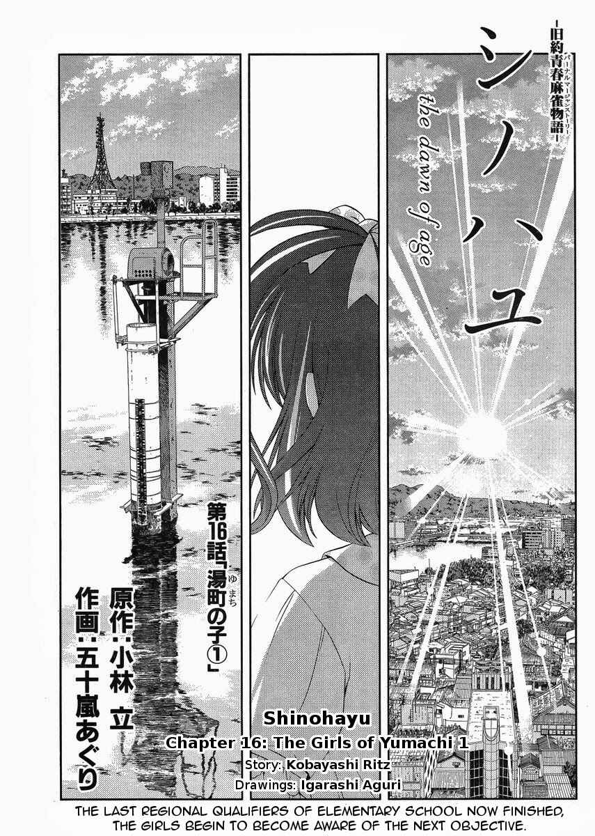 Page 1 Chapter 16 Shinohayu - The Dawn of Age