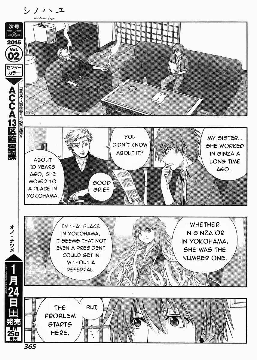 Page 18 Chapter 16 Shinohayu - The Dawn of Age