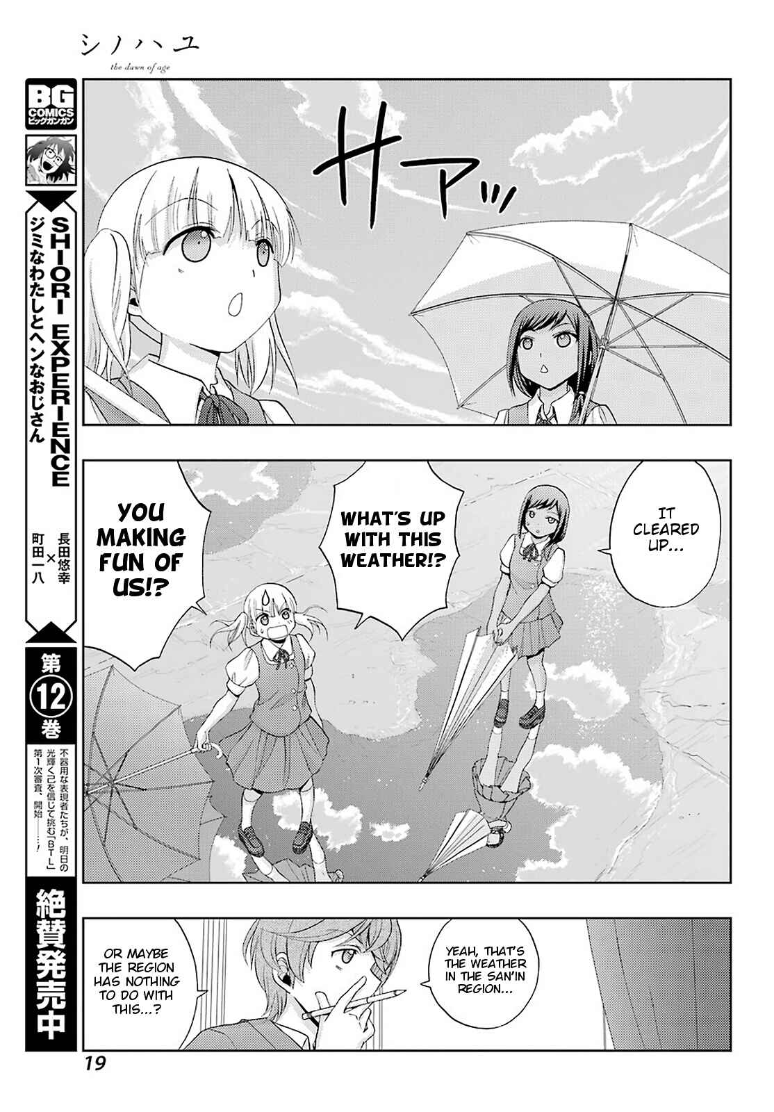 Page 12 Chapter 68 Shinohayu - The Dawn of Age