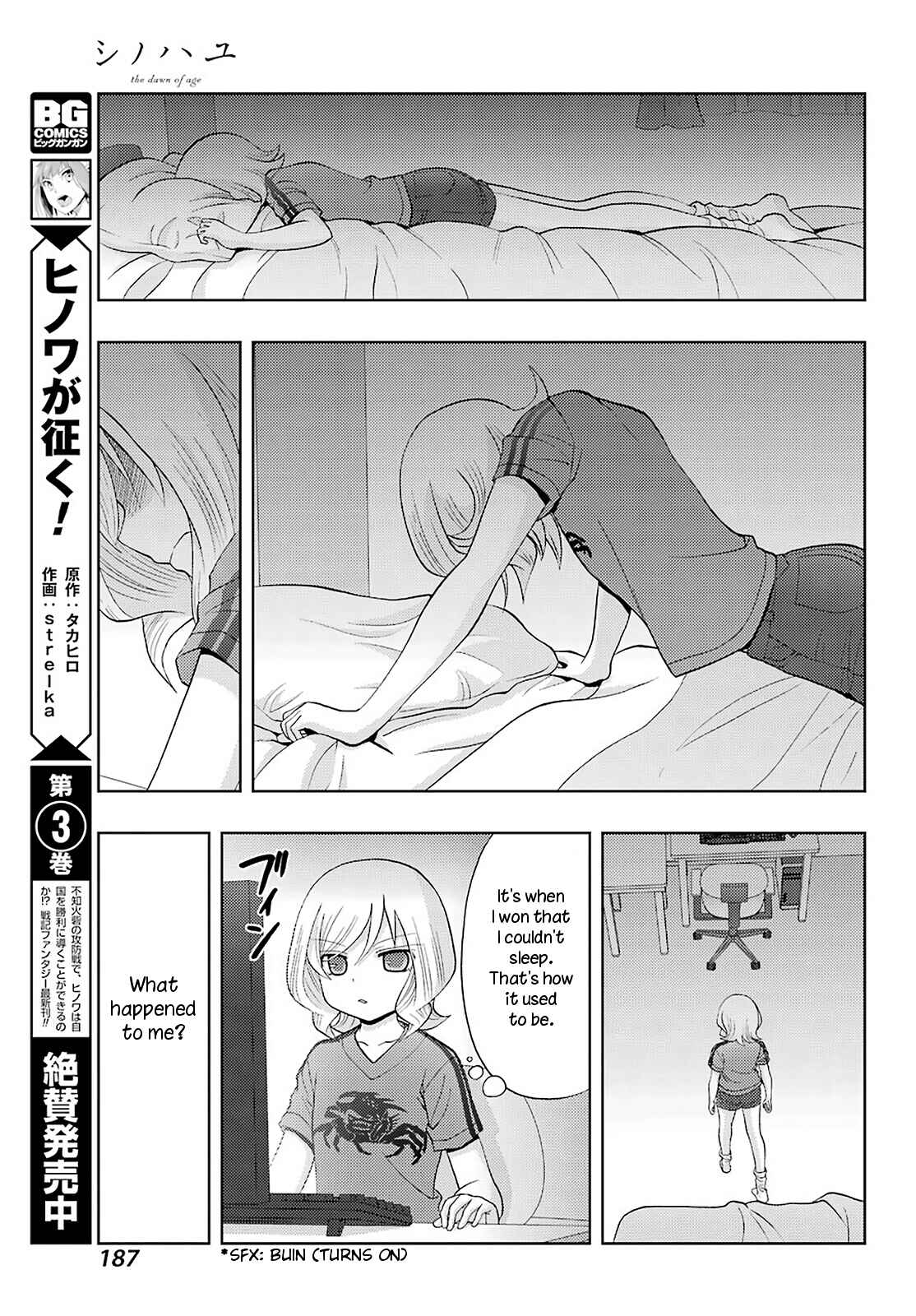 Page 17 Chapter 71 Shinohayu - The Dawn of Age